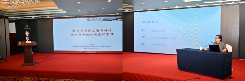 北京华樾慈善基金会参加学习贯彻党的二十届三中全会精神培训会